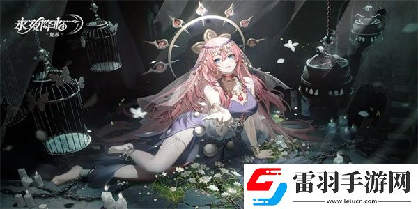 永夜降临复苏克莉斯多怎么样