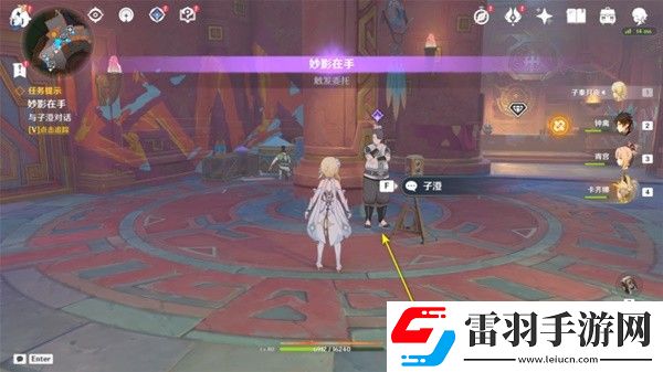 原神5.0妙影在手任务如何通关