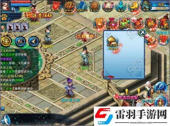 神雕侠侣手游积草屯粮玩法介绍