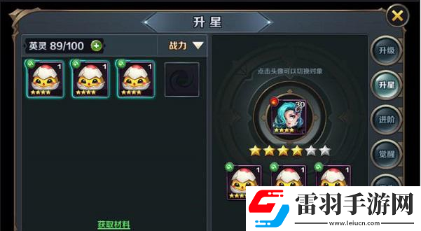 少年契约师怎么培养英灵