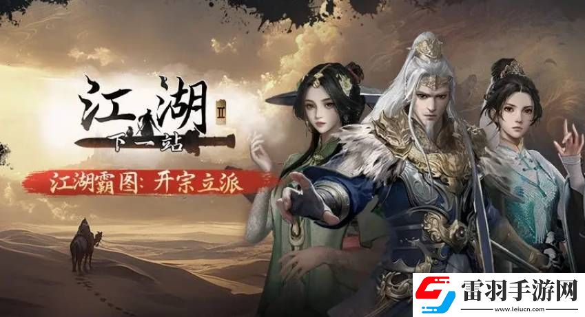 下一站江湖2神秘书信任务通关思路是什么