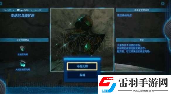 塞尔达传说王国之泪快速电池升级方法