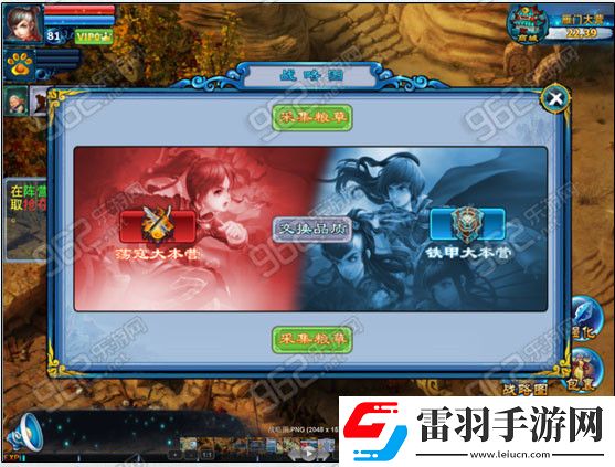 神雕侠侣手游积草屯粮玩法介绍