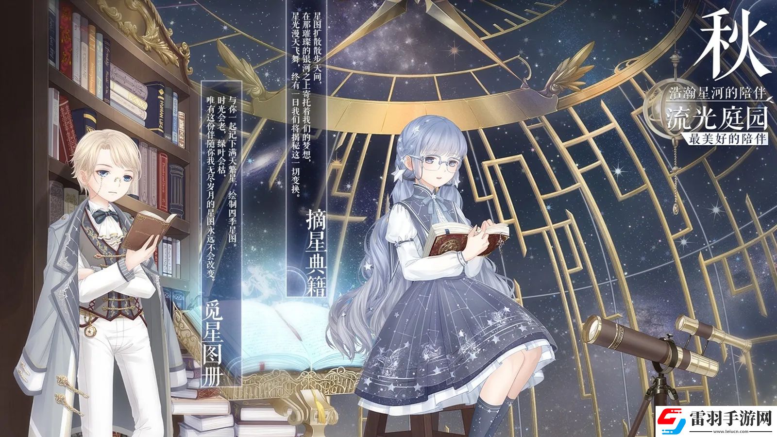 奇迹暖暖公主级7