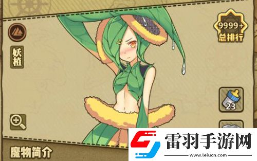 牧羊人之心前期魔物娘推荐哪些魔物娘值得培养