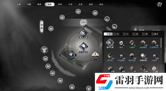 下一站江湖2灭军丹配方怎么得