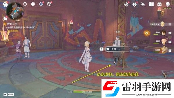 原神5.0妙影在手任务如何通关
