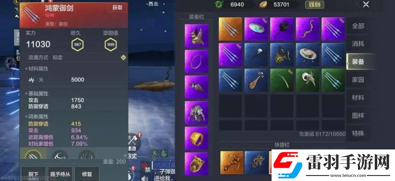 妄想山海新手如何白嫖橙装