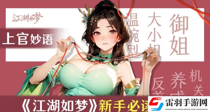 江湖如梦体力获取方法是什么