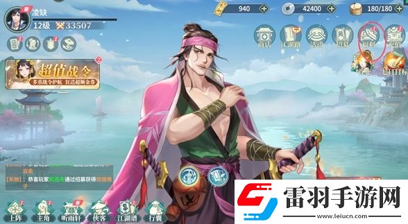 江湖如梦体力获取方法是什么