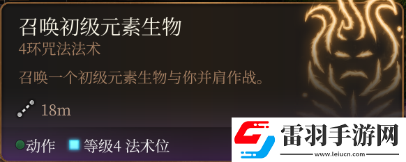 法师