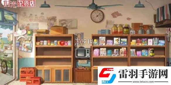 时光杂货店小卖部没货了怎么办