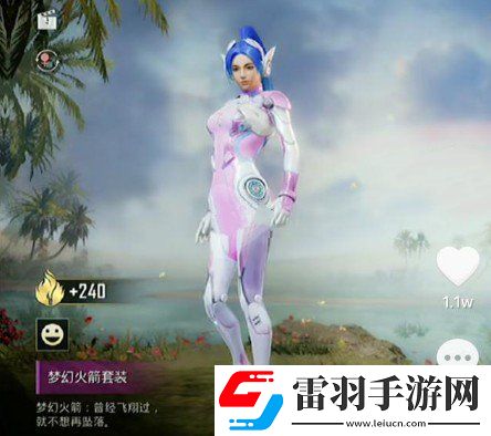 和平精英梦幻火箭套装怎么获得