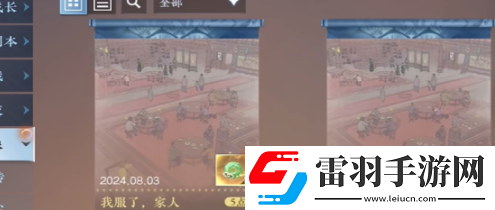 逆水寒手游今天串门到哪了成就怎么达成