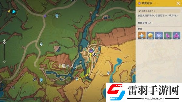 原神5.0妙影在手任务如何通关