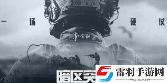 暗区突围怎么搜包