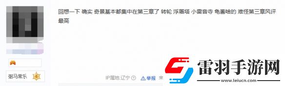 黑神话