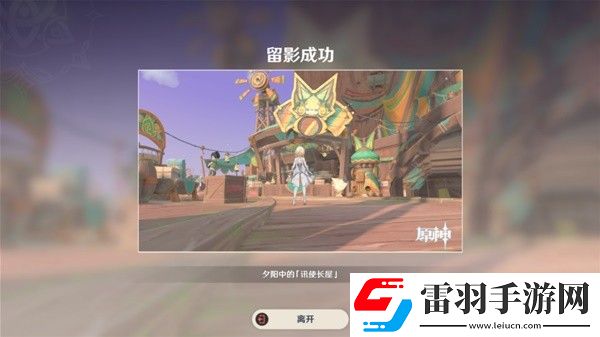 原神5.0妙影在手任务如何通关