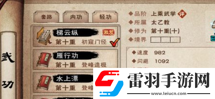 烟雨江湖云台峰怎么跳上去