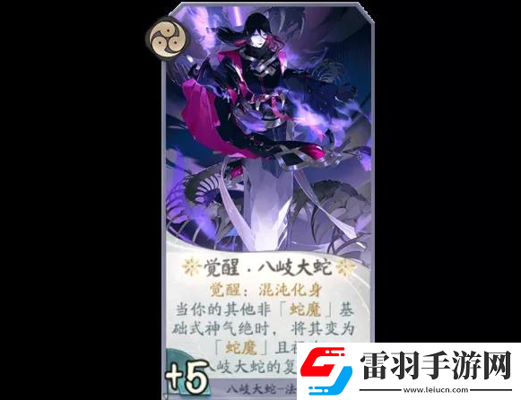 阴阳师百闻牌化身是什么意思
