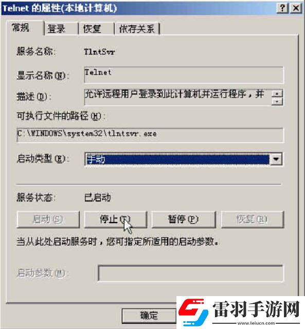 关闭Telnet23端口的具体操作