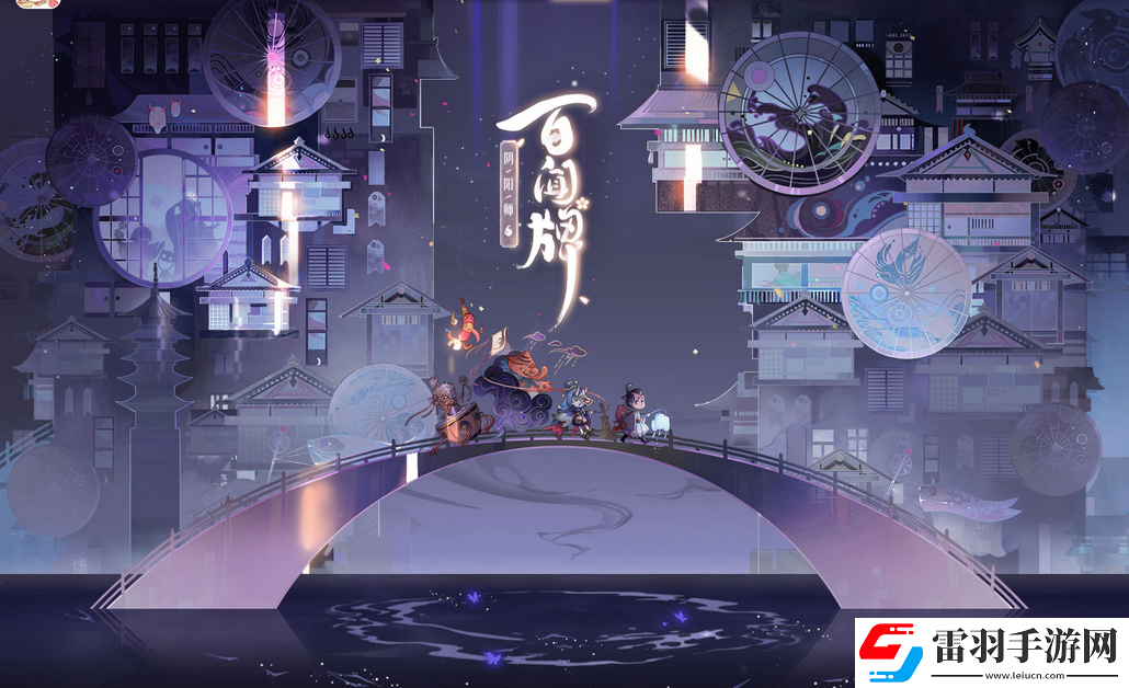 阴阳师百闻牌化身是什么意思