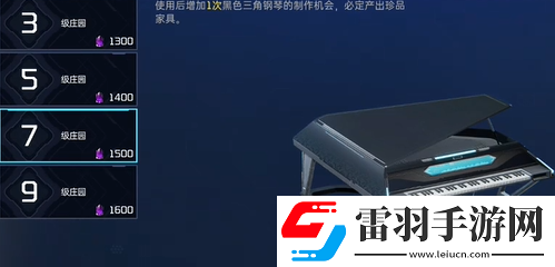 星球重启钢琴怎么获得