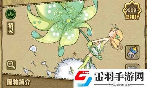 牧羊人之心前期魔物娘推荐哪些魔物娘值得培养