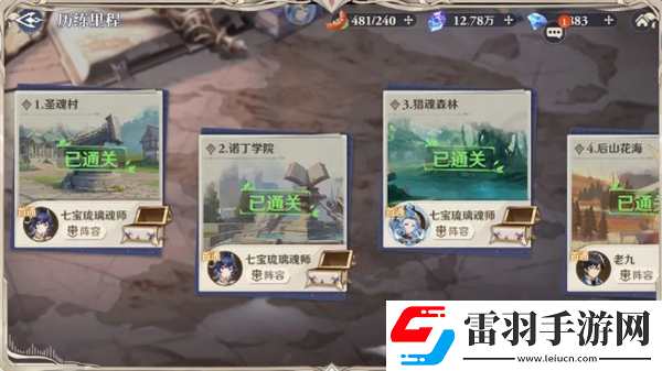 斗罗大陆逆转时空试炼幻境斗罗之路如何通关