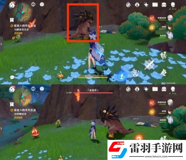 原神5.0爱龙人的平凡生活任务如何通关