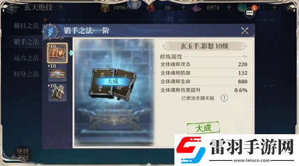 斗罗大陆逆转时空试炼幻境斗罗之路如何通关