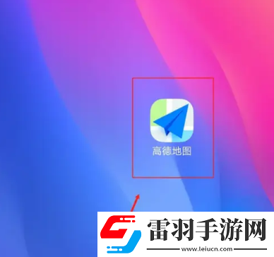 高德地图离线地图怎么设置
