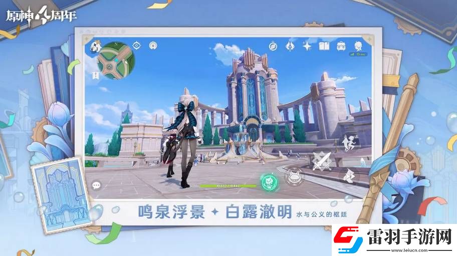原神5.0爱龙人的平凡生活任务如何通关
