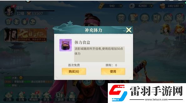 江湖如梦体力获取方法是什么