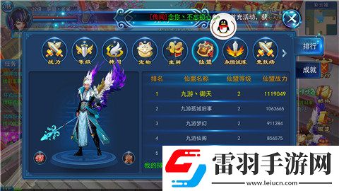 玩游戏就要一起嗨永恒仙域同伴组队大作战