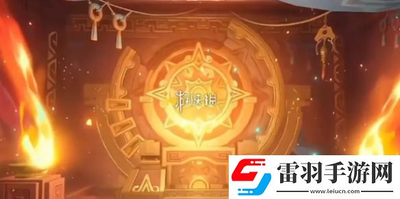原神火之印怎么获得
