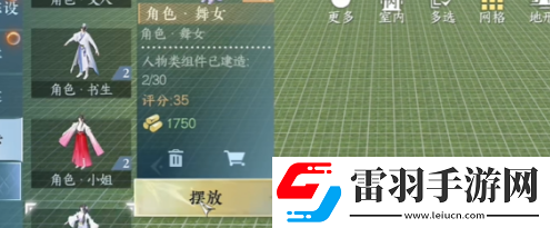 逆水寒手游今天串门到哪了成就怎么达成