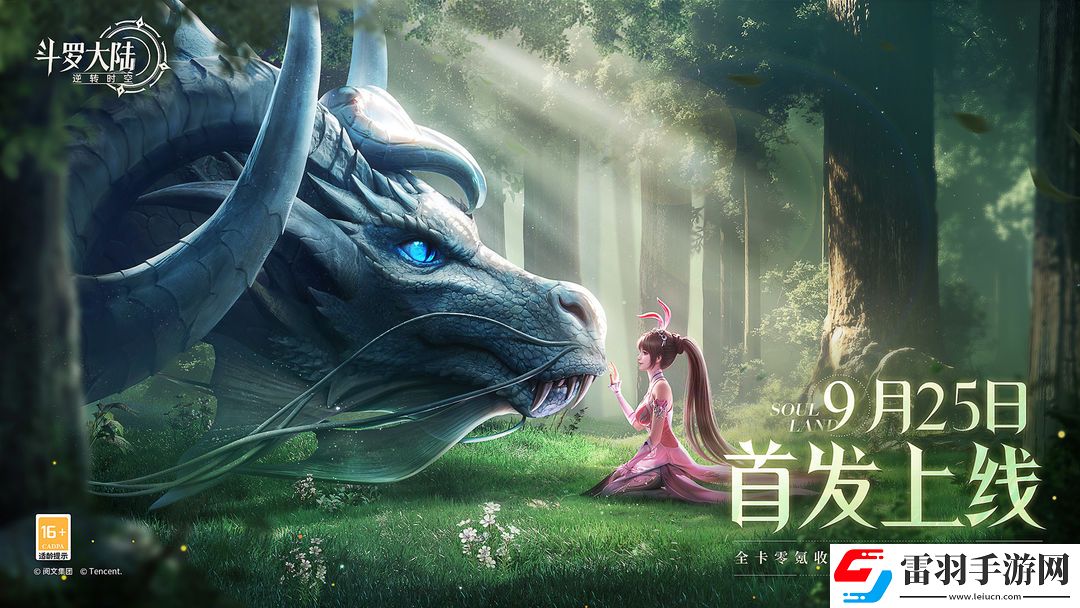 斗罗大陆逆转时空试炼幻境斗罗之路如何通关
