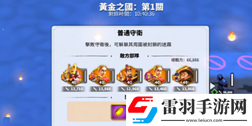 万龙觉醒黄金圣殿打法攻略是什么