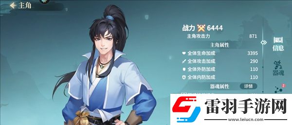 江湖如梦战斗力怎么提升