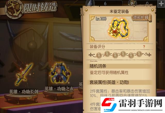 航海王燃烧意志青年雷利装备