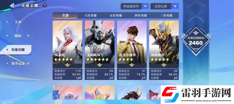 星之破晓哪个英雄最强英雄强度排行介绍