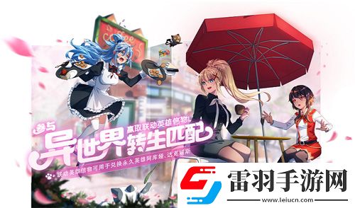 非人学园重磅联动今日爆笑上线