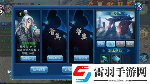 玩游戏就要一起嗨永恒仙域同伴组队大作战