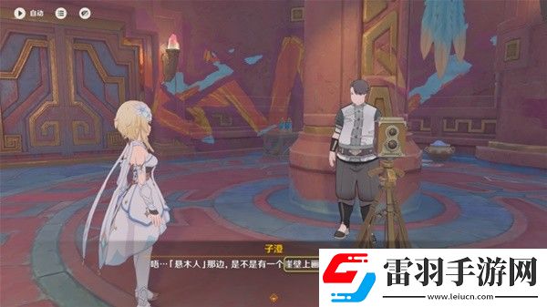 原神5.0妙影在手任务如何通关