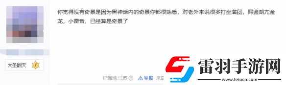 黑神话