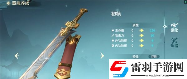 江湖如梦战斗力怎么提升
