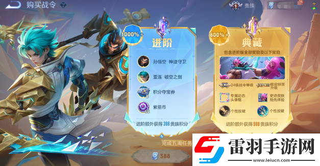 王者荣耀廉颇撼地雄心皮肤怎么得