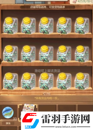 时光杂货店小卖部没货了怎么办