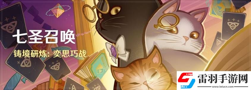 原神奕思巧战第三关怎么玩
